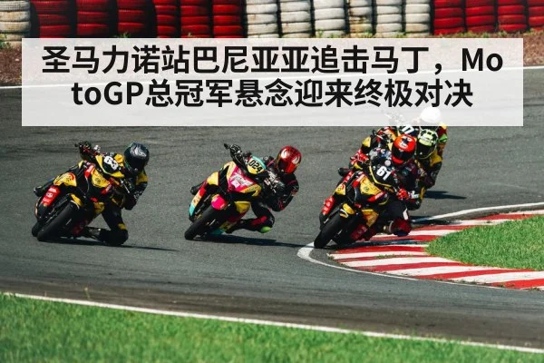 motorcycle racing corner